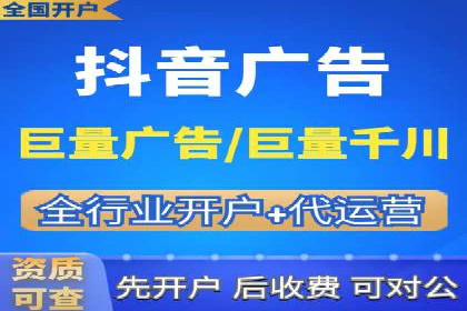抖音信息流代理：助力企业实现品牌价值提升