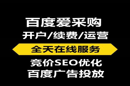 百度竞价广告收费标准详解